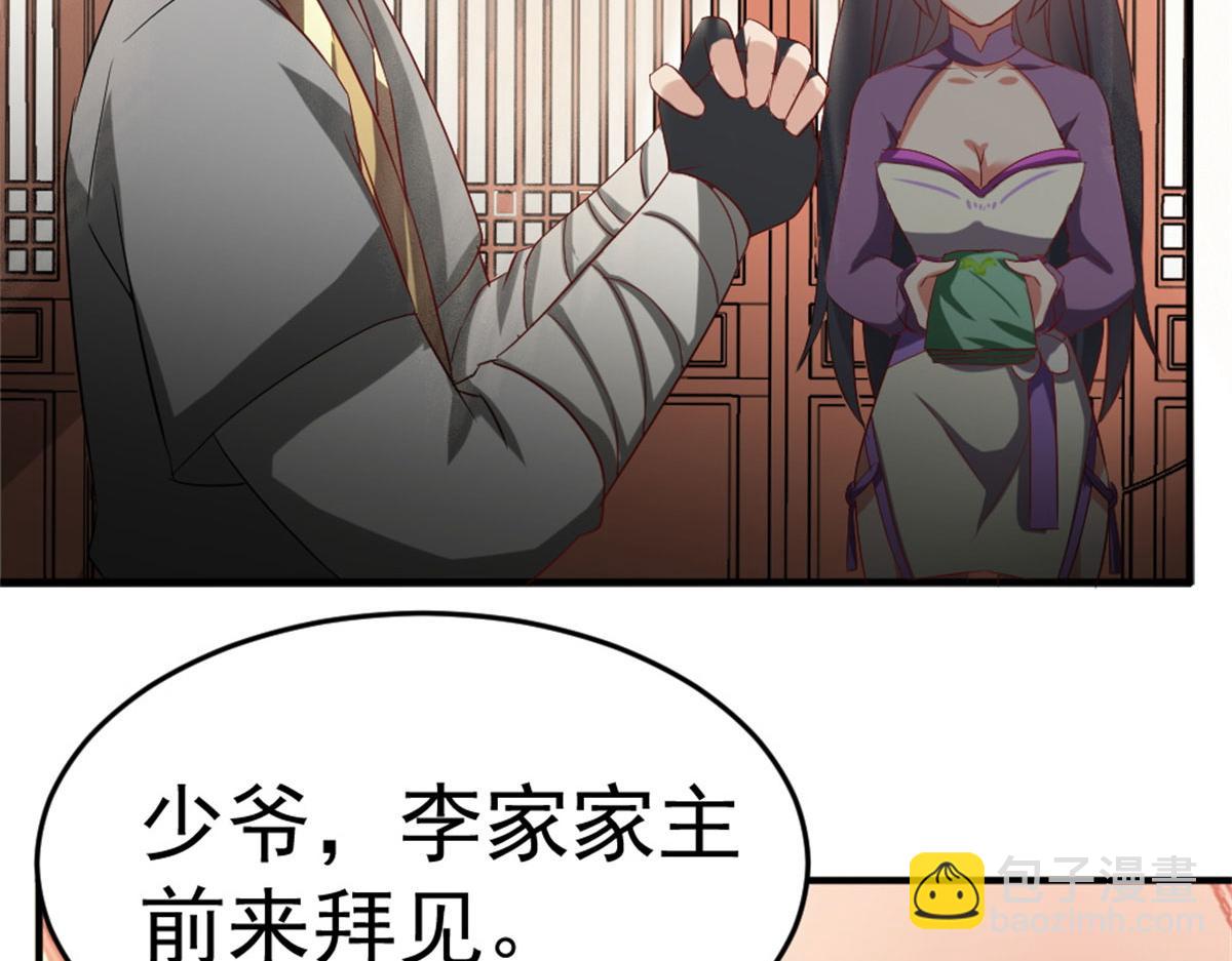 《万道龙皇》013 第32页