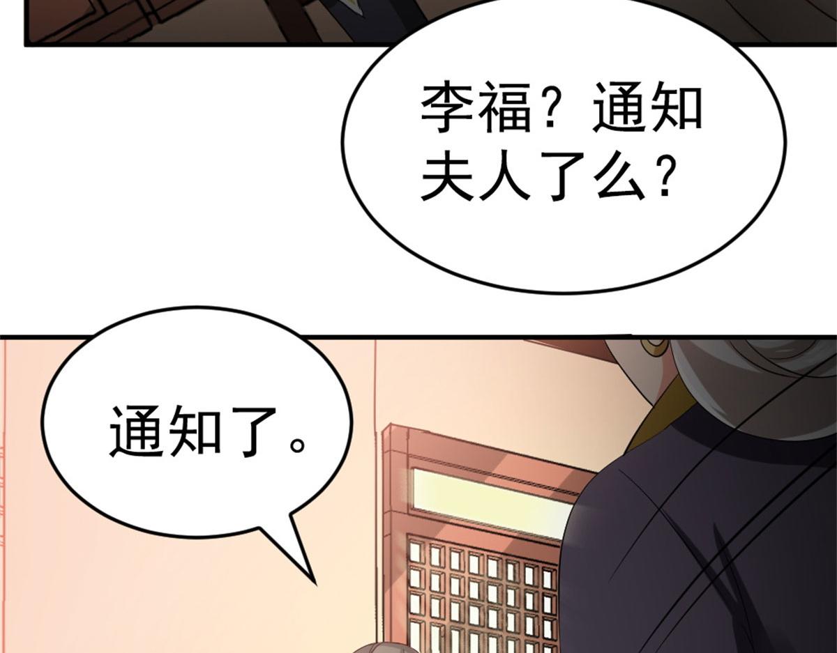 《万道龙皇》013 第35页