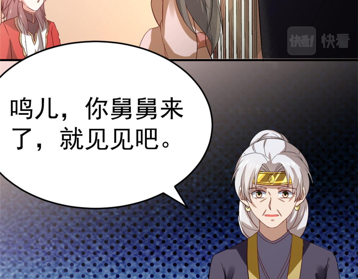 《万道龙皇》013 第37页