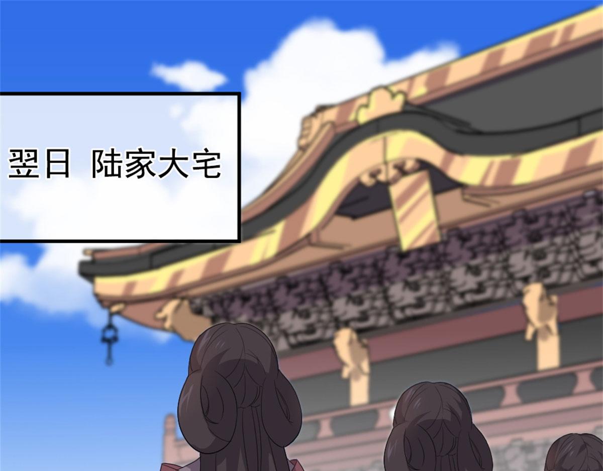 《万道龙皇》013 第3页