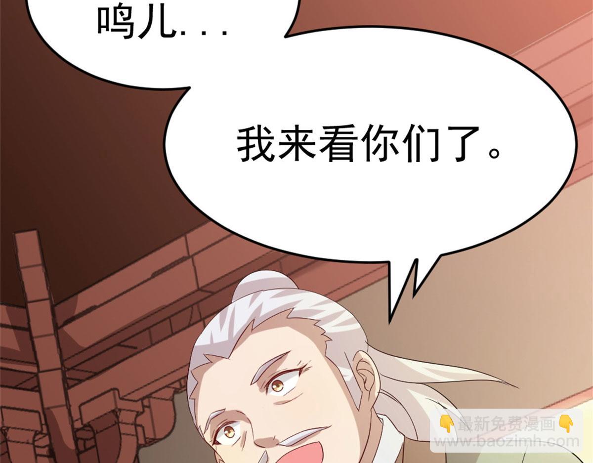 《万道龙皇》013 第40页