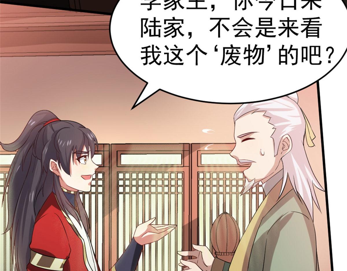 《万道龙皇》013 第43页