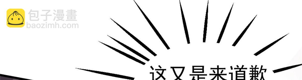 《万道龙皇》013 第45页