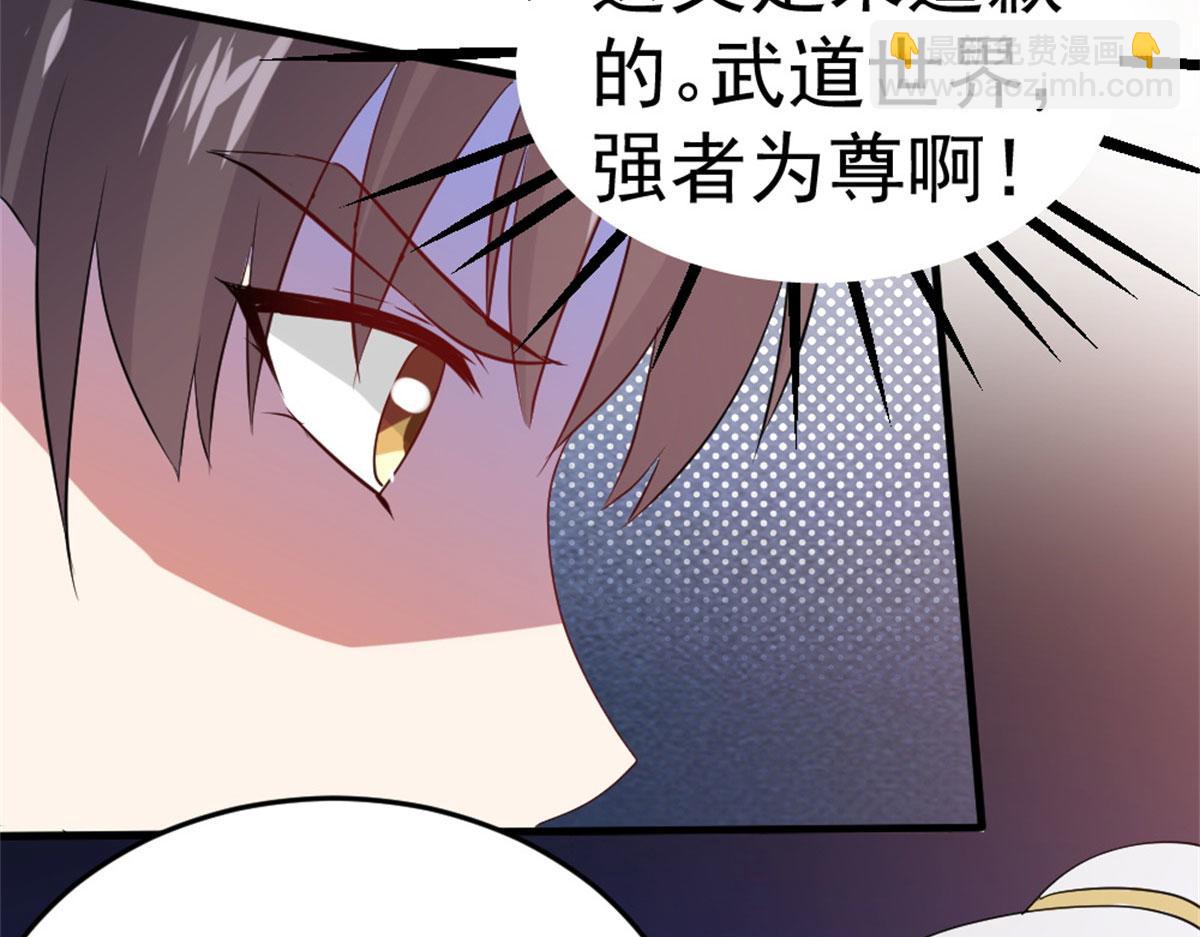 《万道龙皇》013 第46页