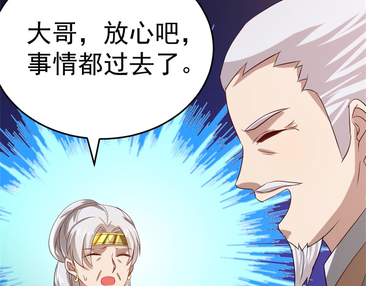 《万道龙皇》013 第47页