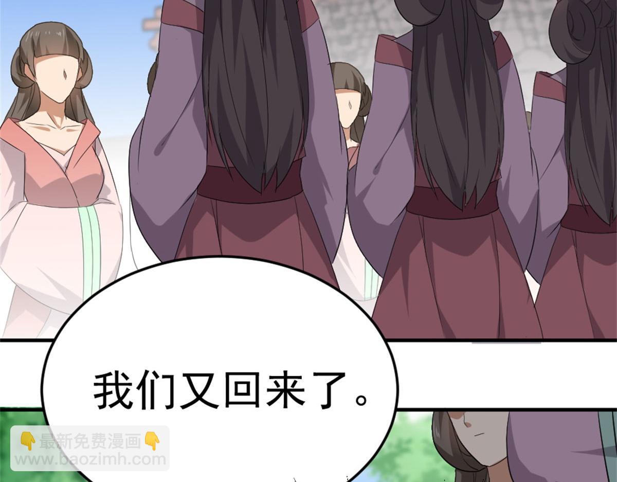 《万道龙皇》013 第4页