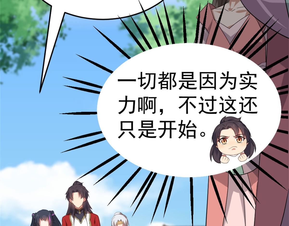 《万道龙皇》013 第5页