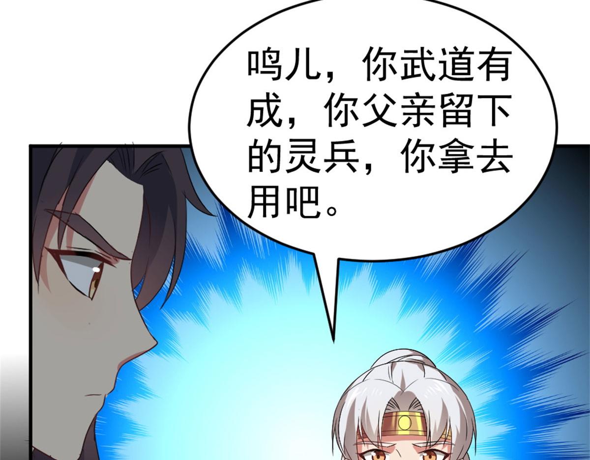 《万道龙皇》013 第8页