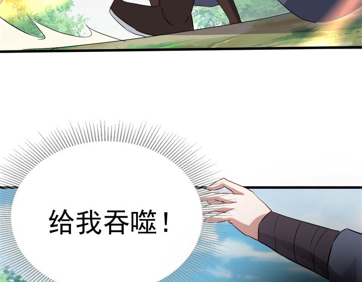 《万道龙皇》020 第11页