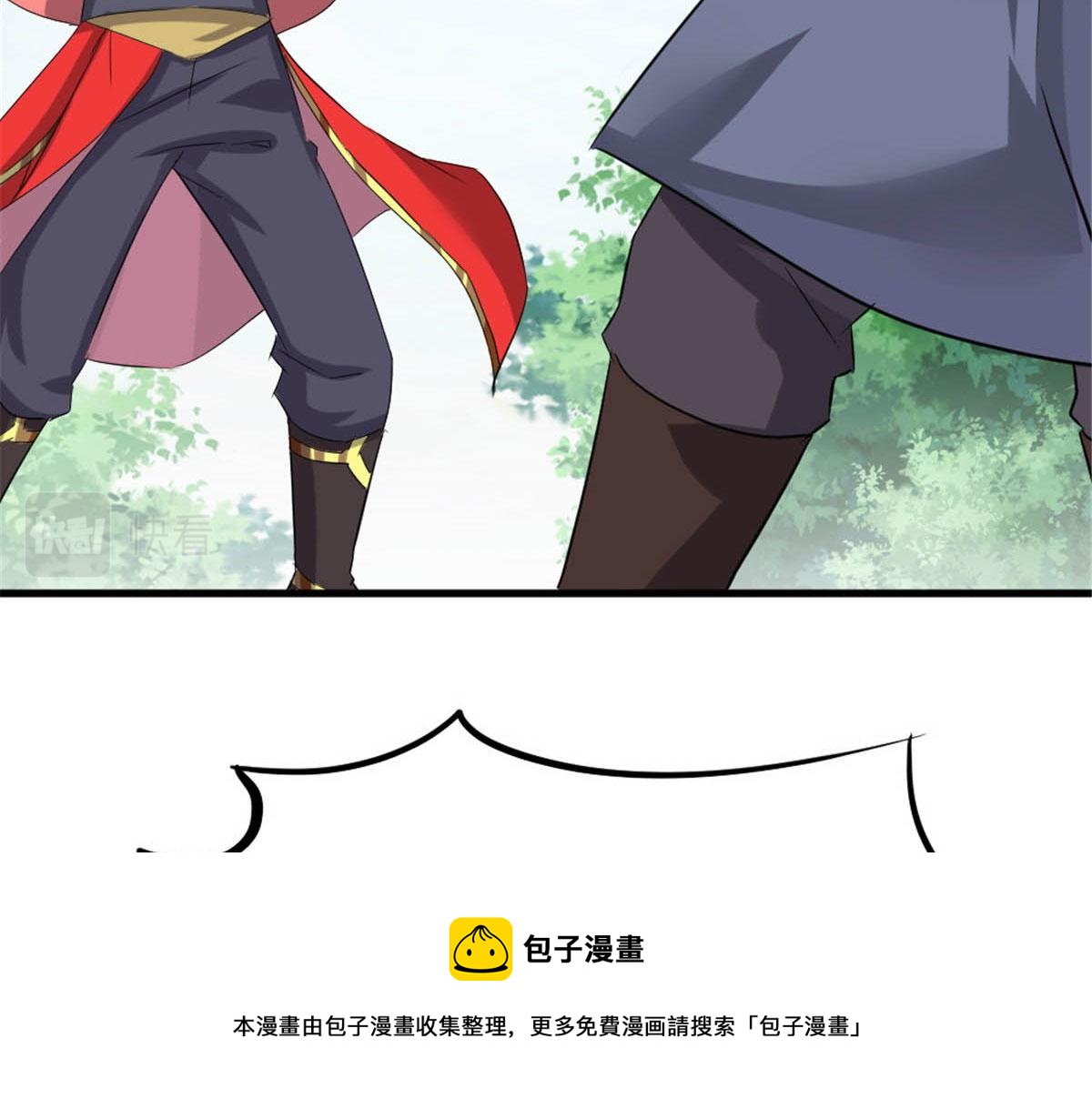 《万道龙皇》020 第13页
