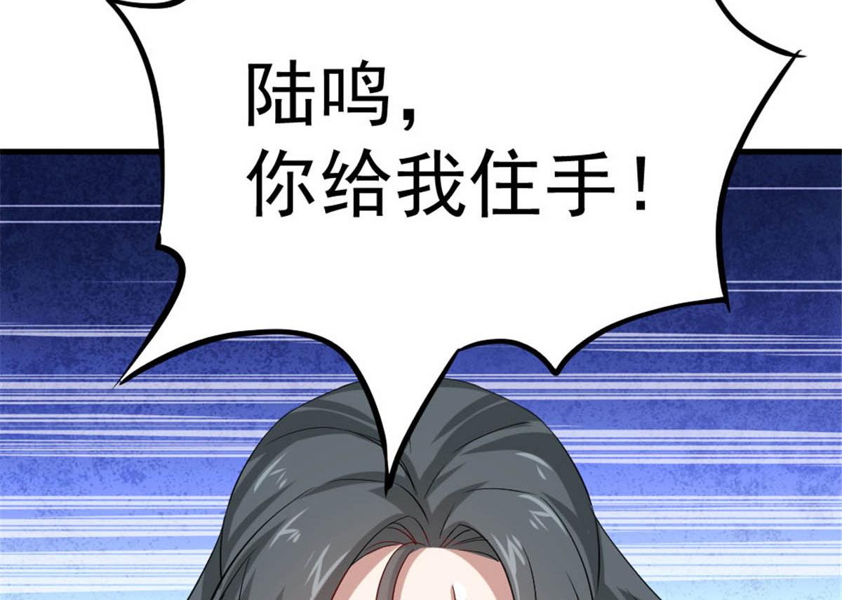 《万道龙皇》020 第14页