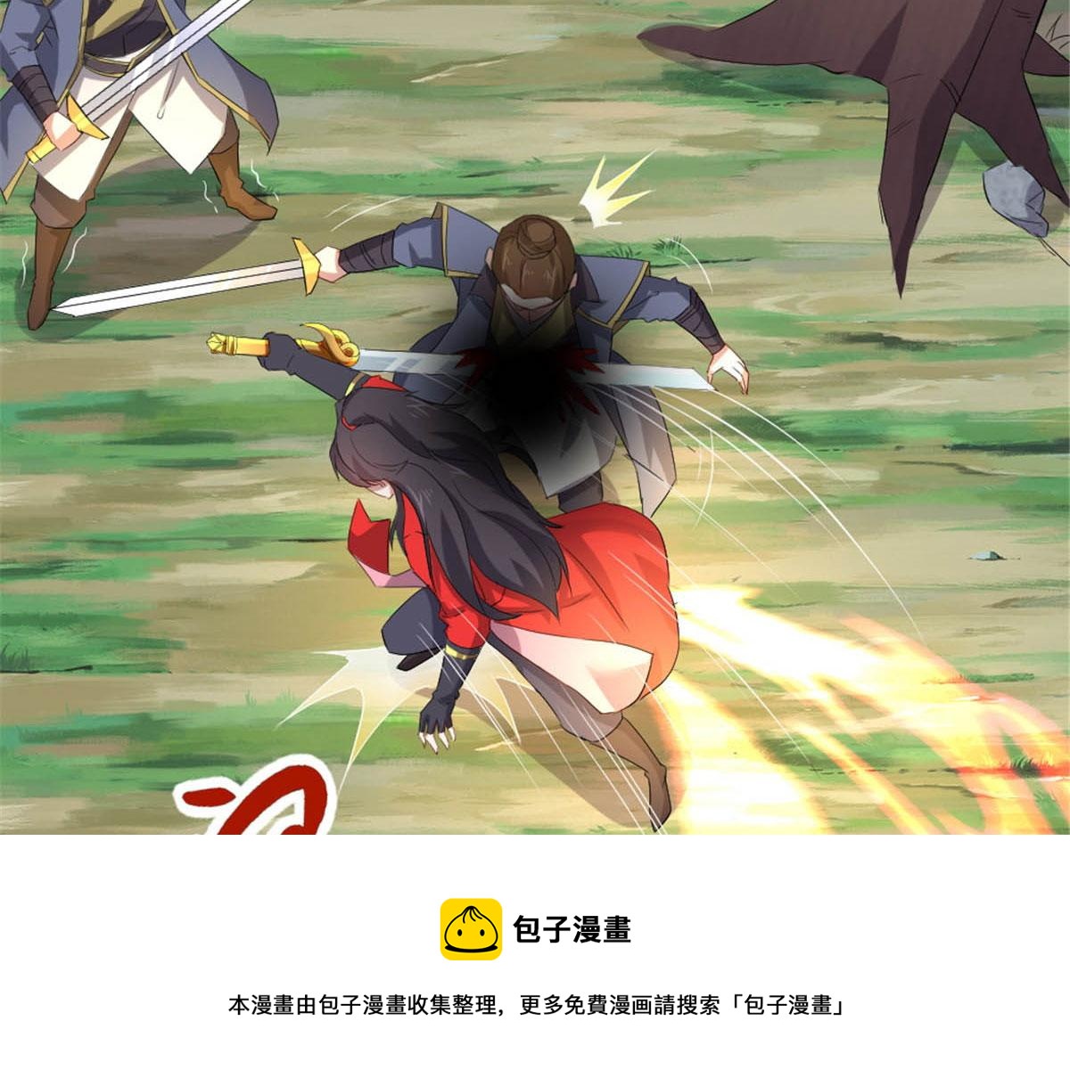 《万道龙皇》020 第17页