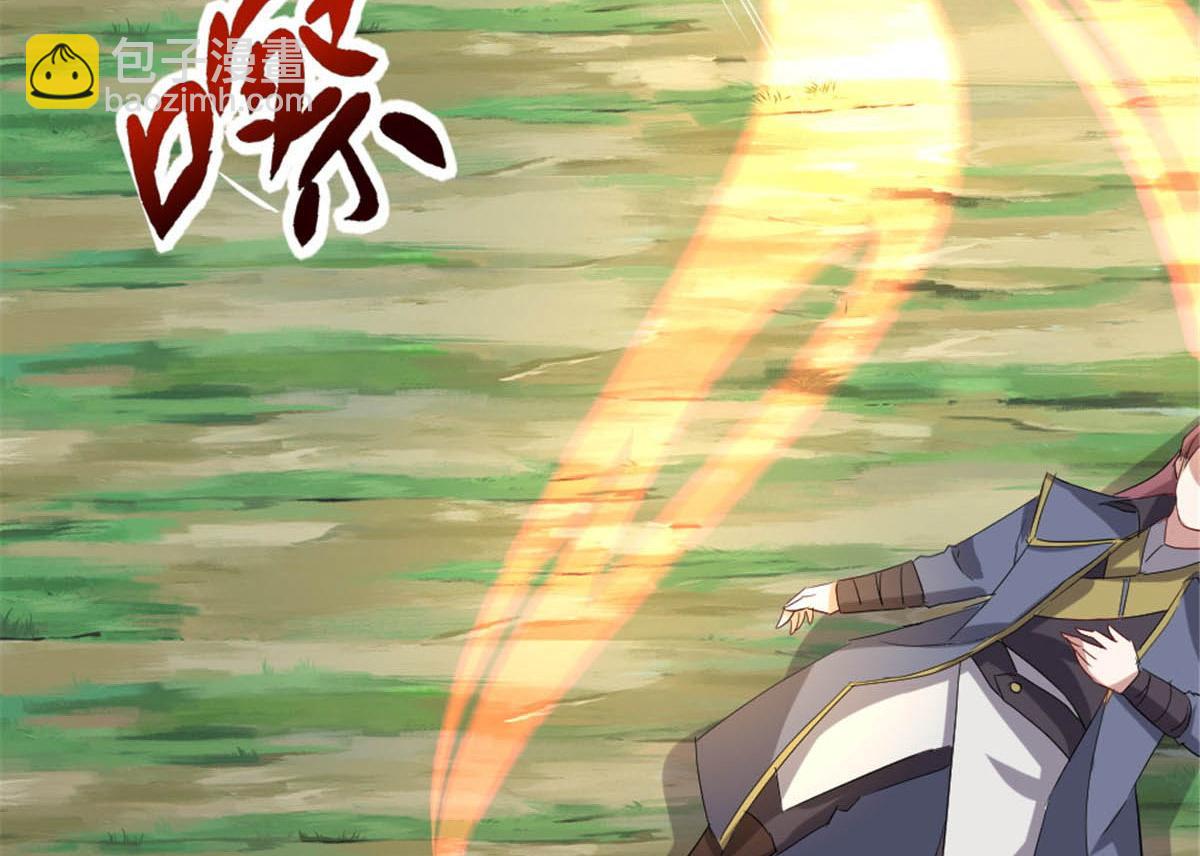《万道龙皇》020 第18页