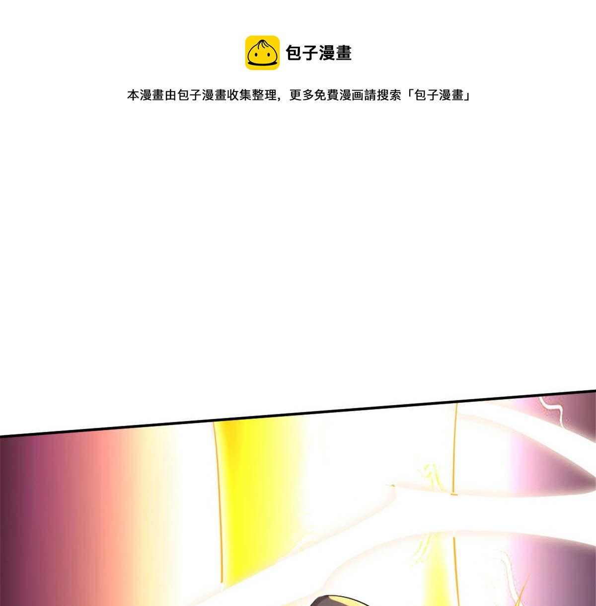 《万道龙皇》020 第21页