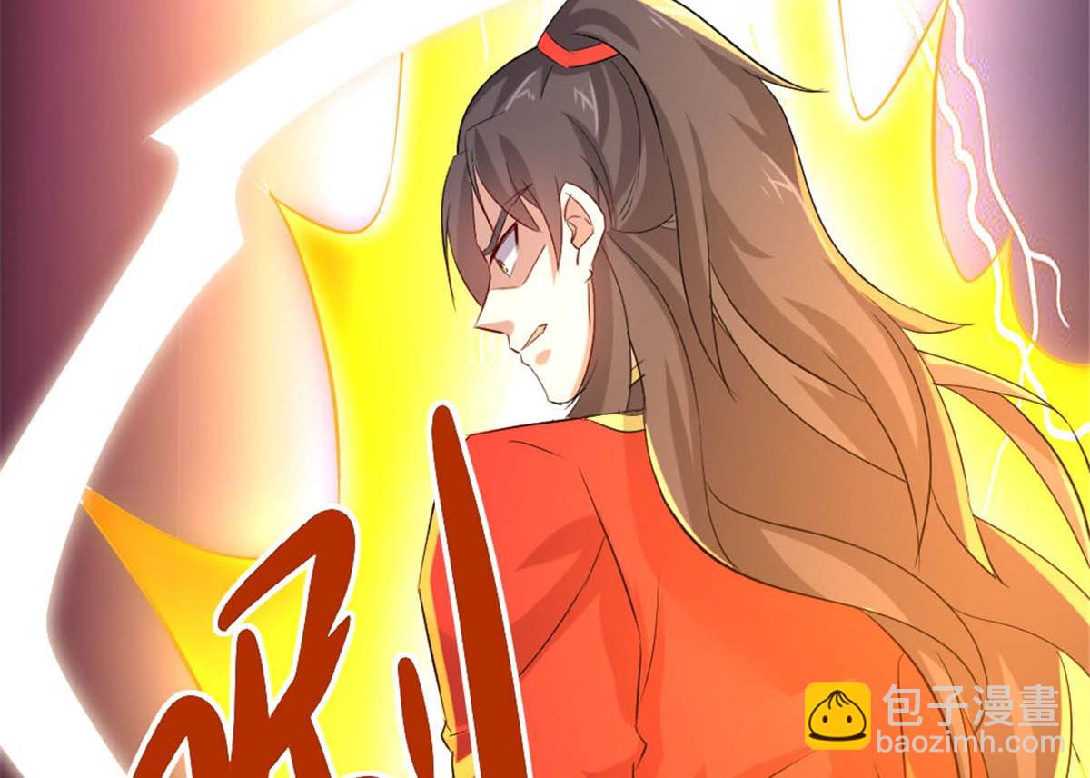 《万道龙皇》020 第22页