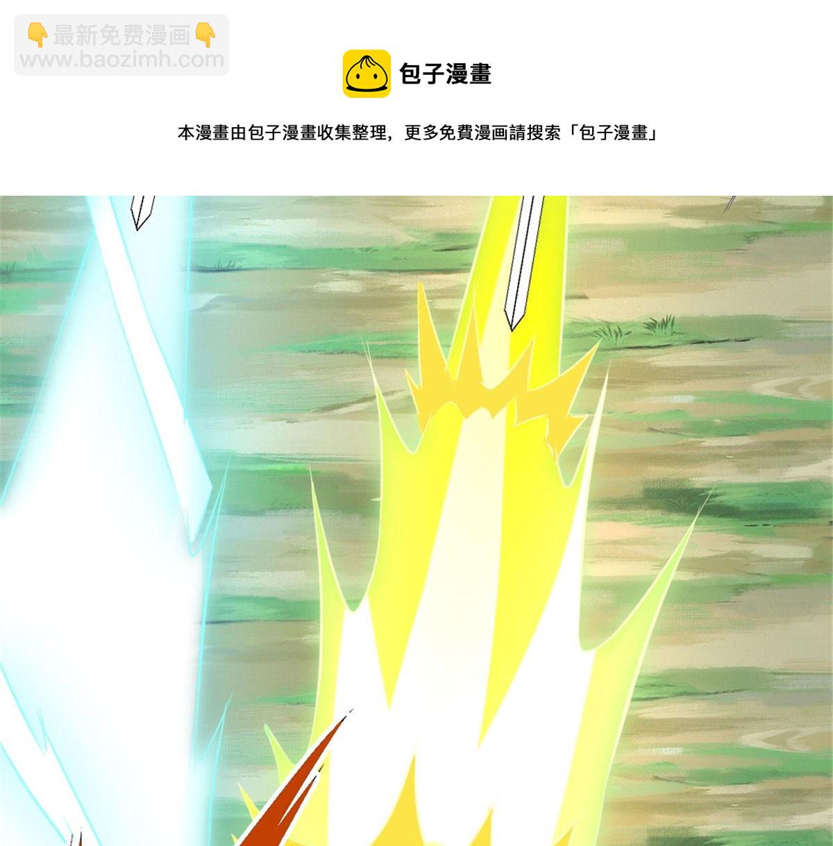 《万道龙皇》020 第29页