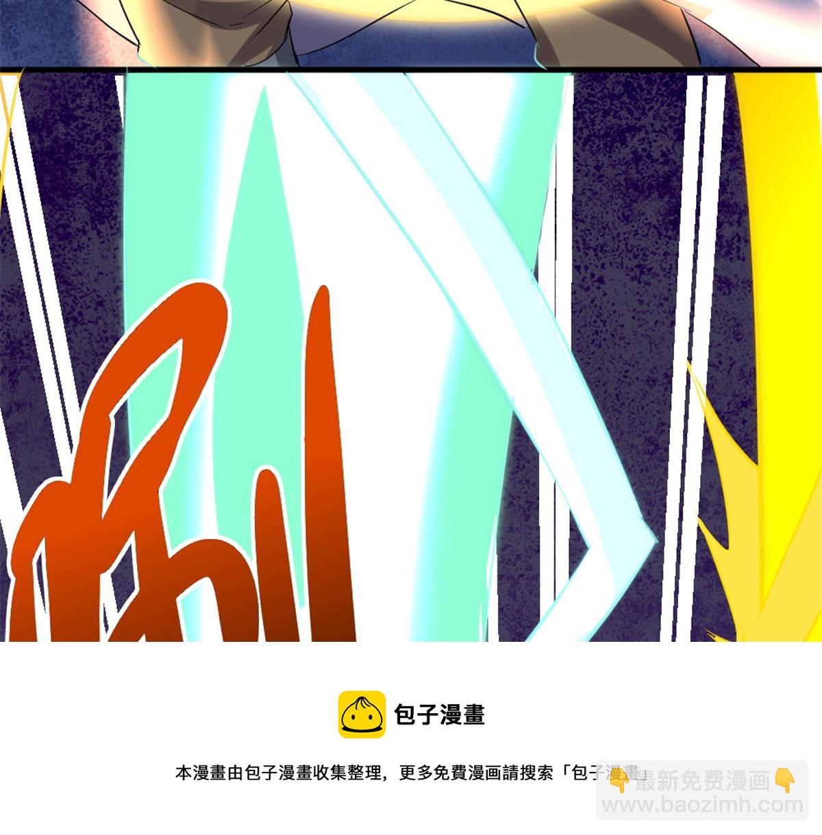 《万道龙皇》020 第33页