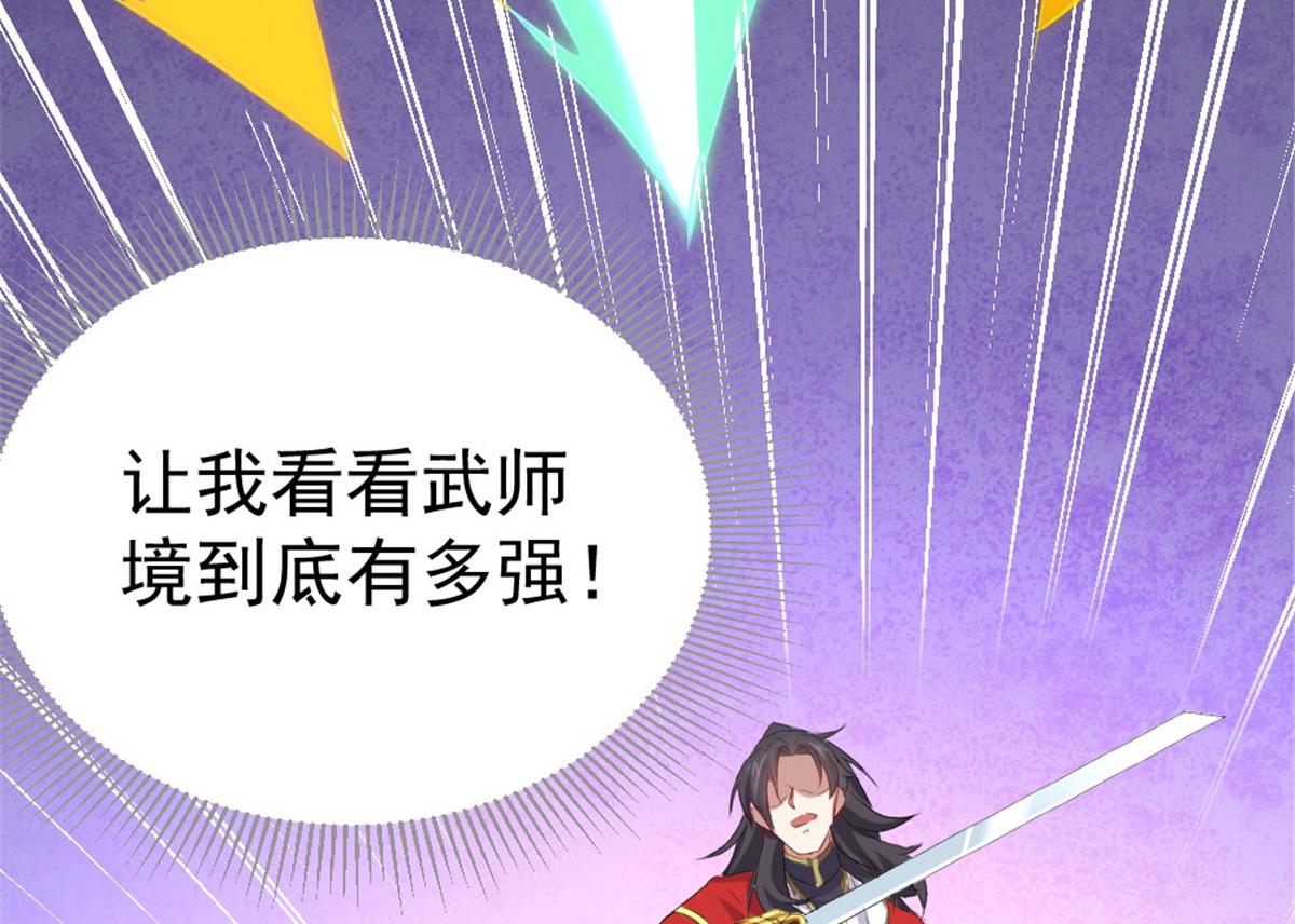 《万道龙皇》020 第36页