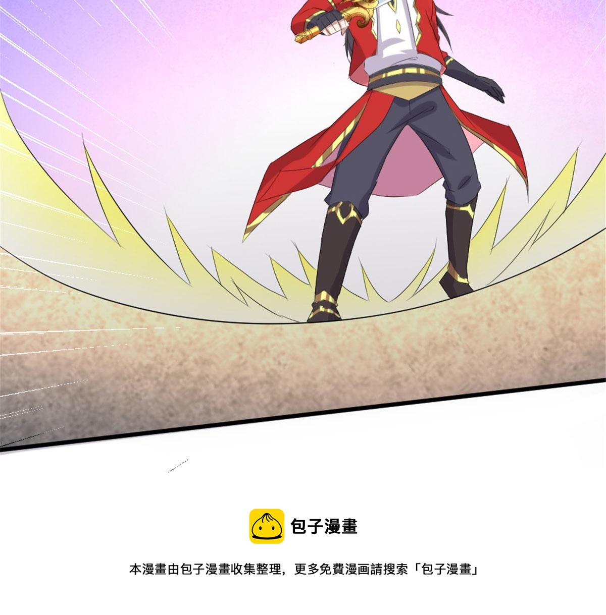 《万道龙皇》020 第37页