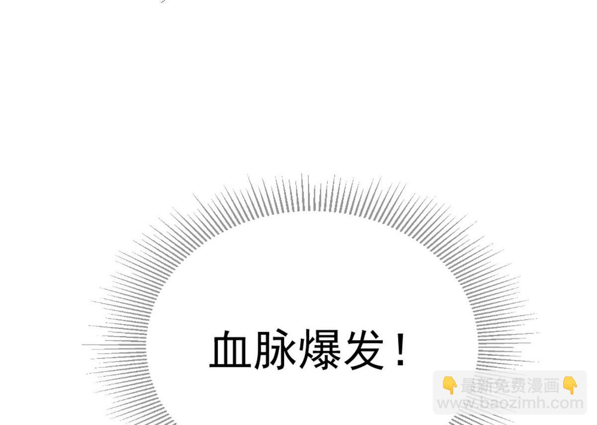 《万道龙皇》020 第38页