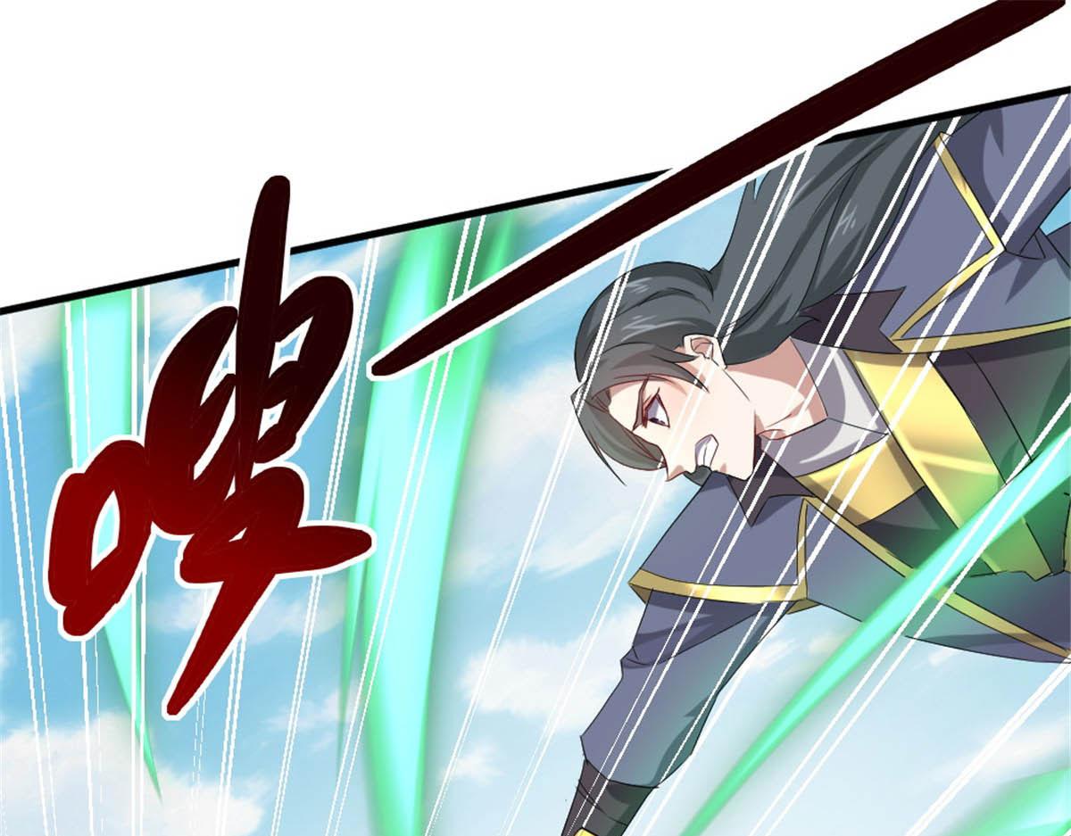 《万道龙皇》020 第3页