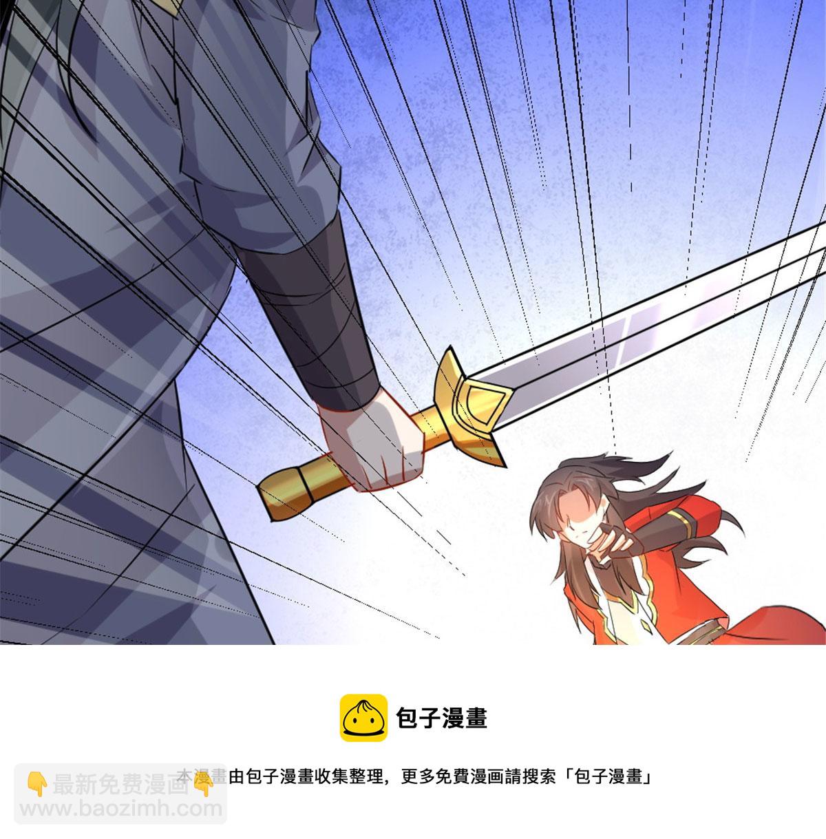 《万道龙皇》020 第45页
