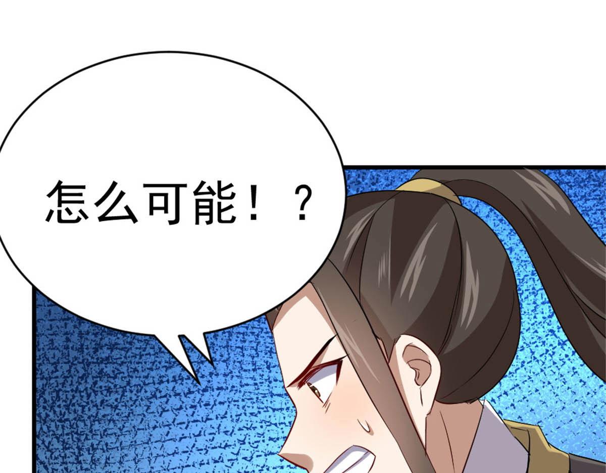 《万道龙皇》020 第47页