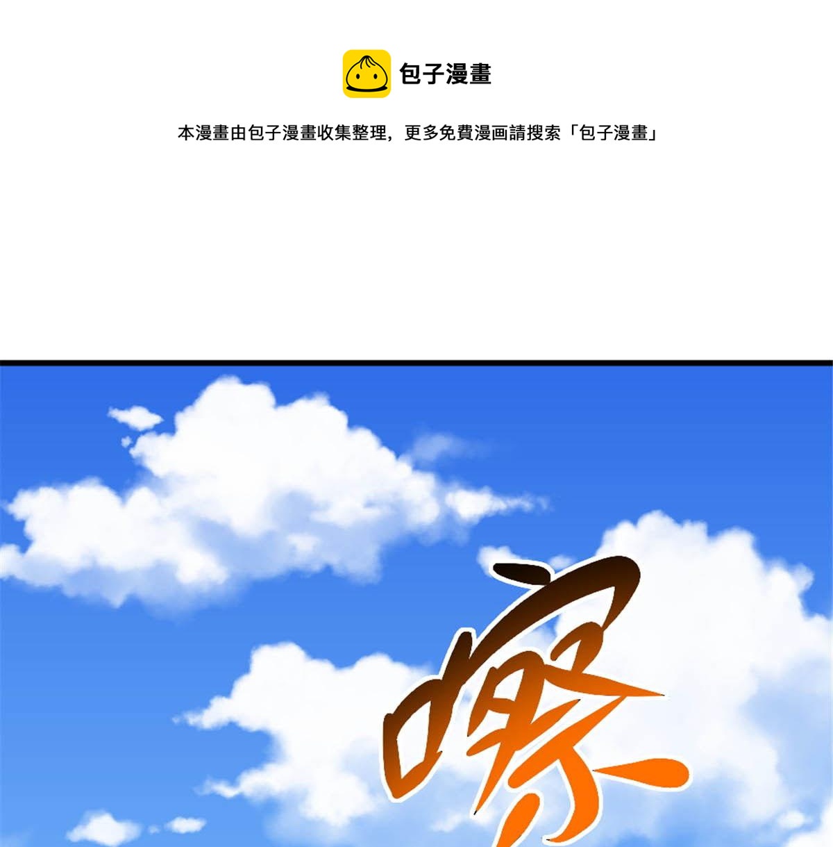 《万道龙皇》020 第49页