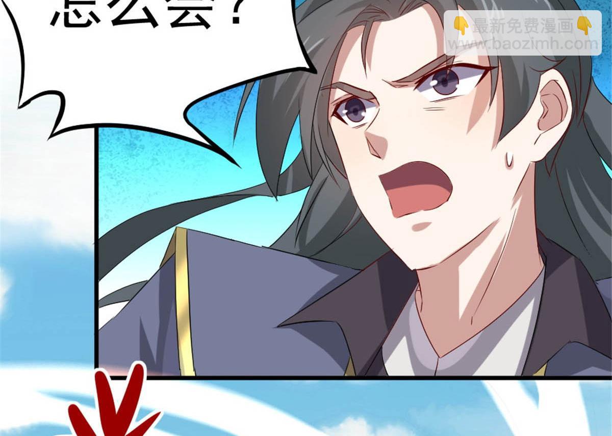 《万道龙皇》020 第8页