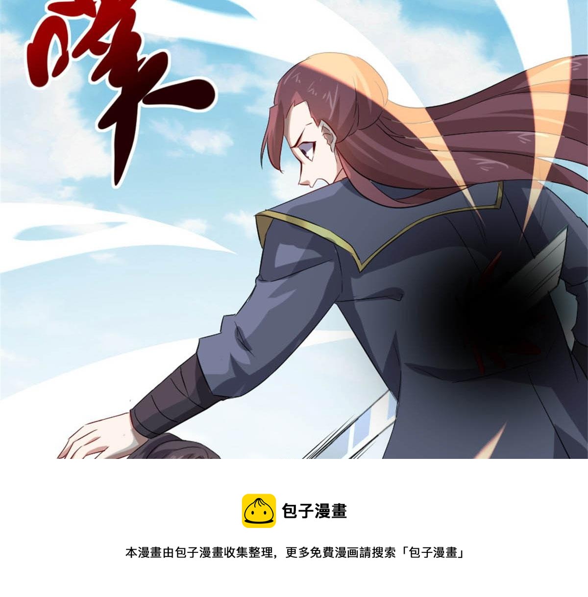 《万道龙皇》020 第9页