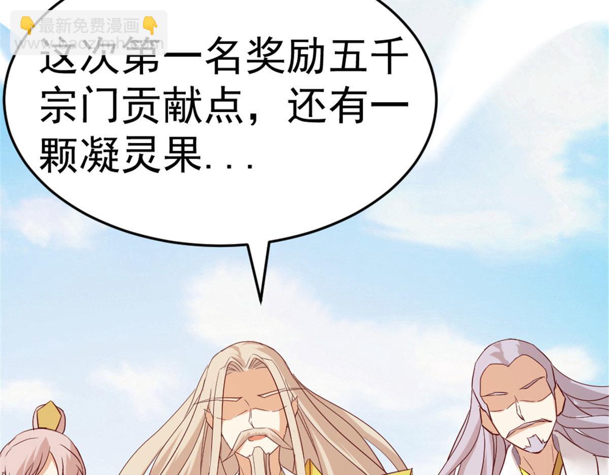《万道龙皇》017 第15页