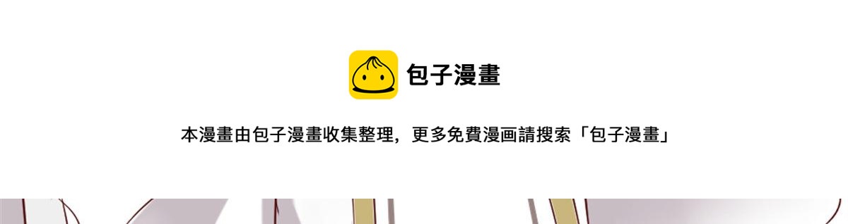 《万道龙皇》017 第17页