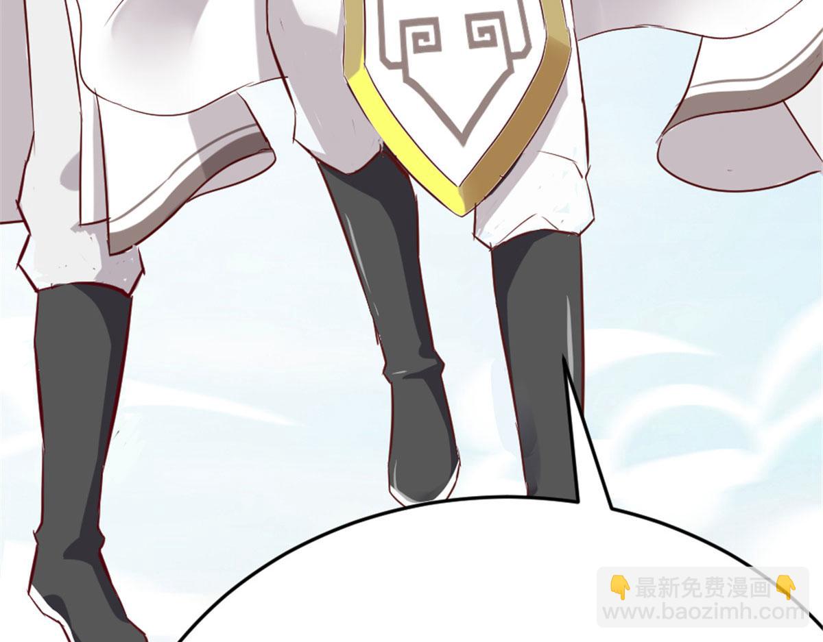 《万道龙皇》017 第18页