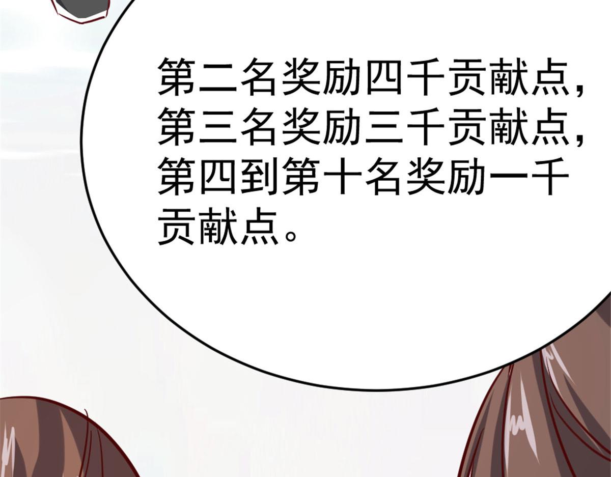 《万道龙皇》017 第19页