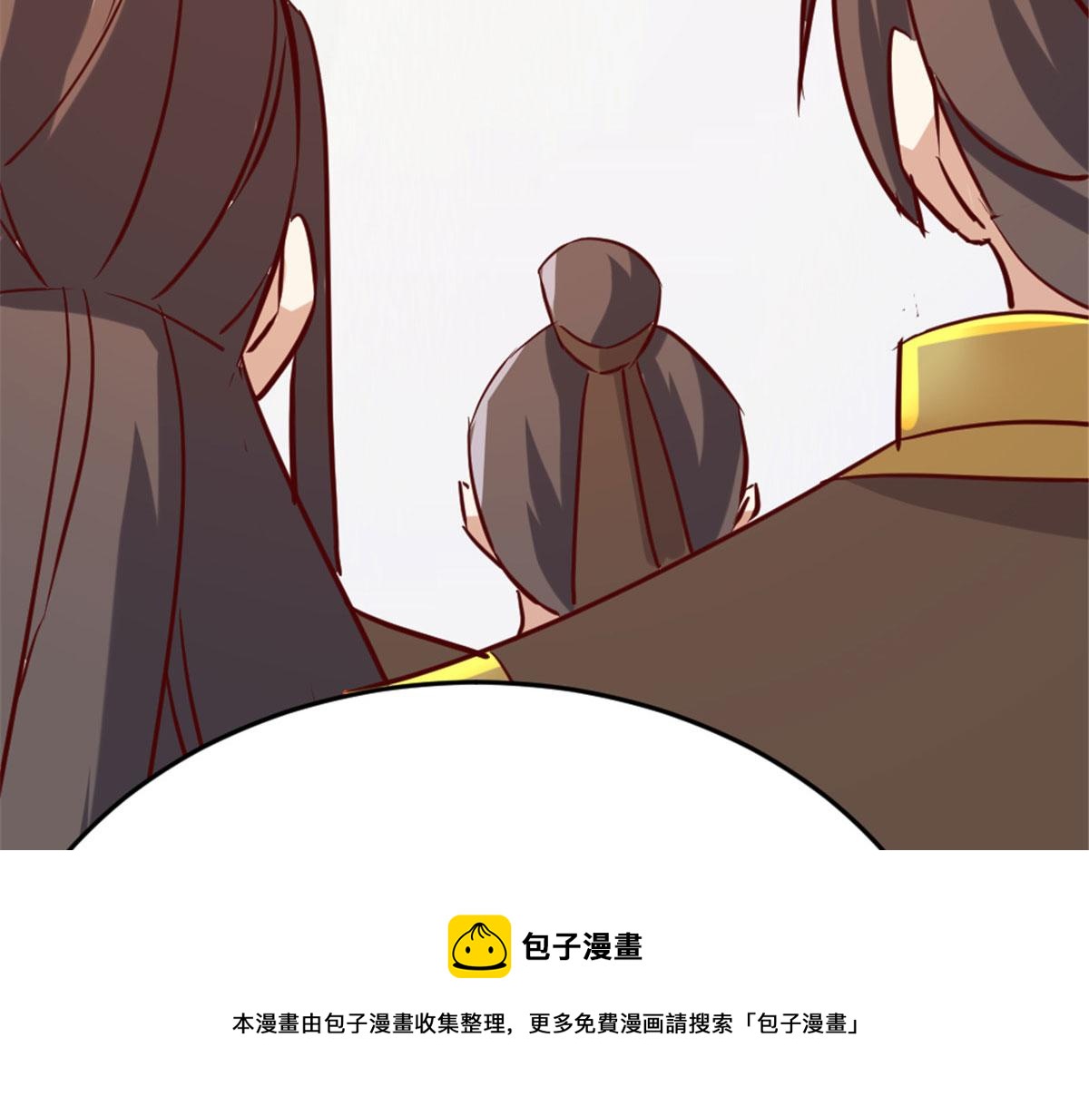 《万道龙皇》017 第21页