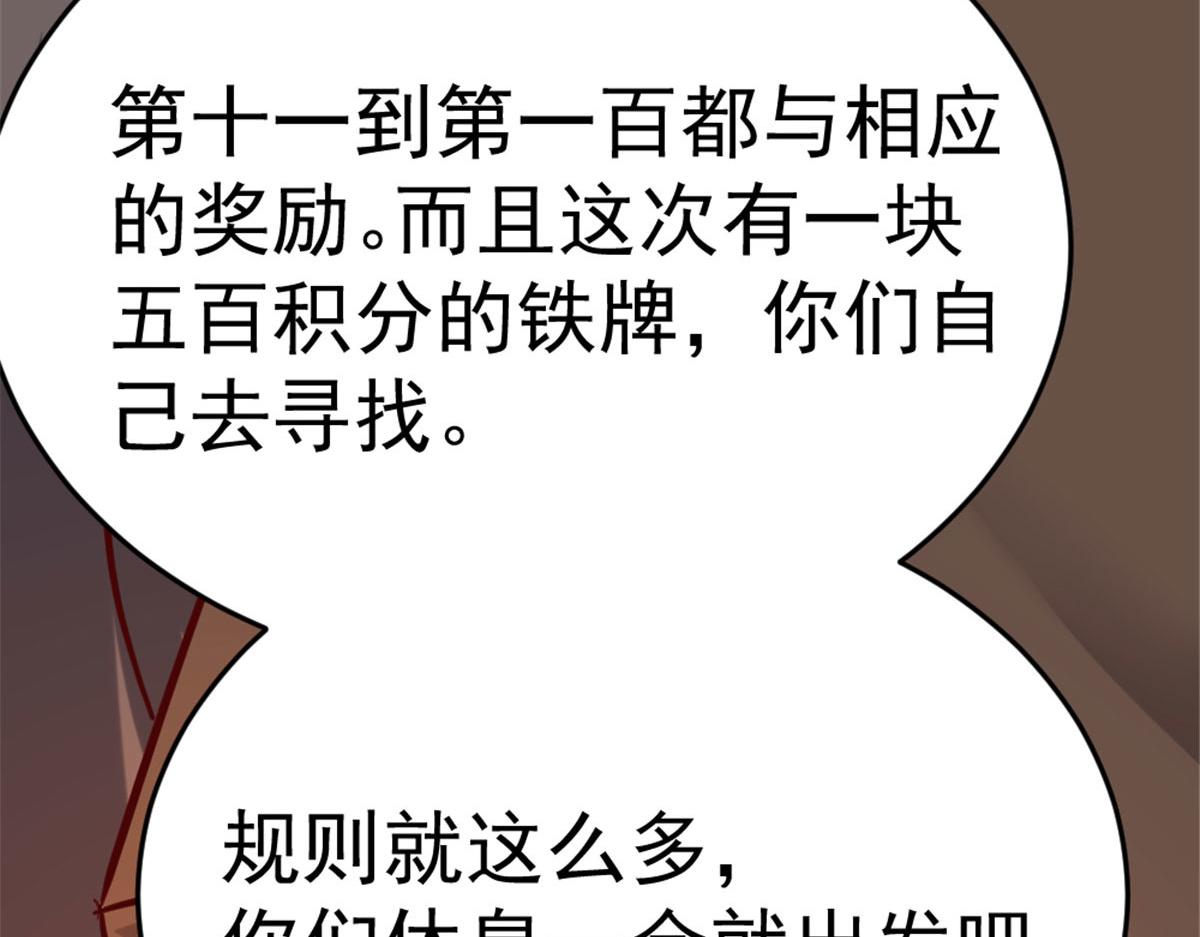 《万道龙皇》017 第22页