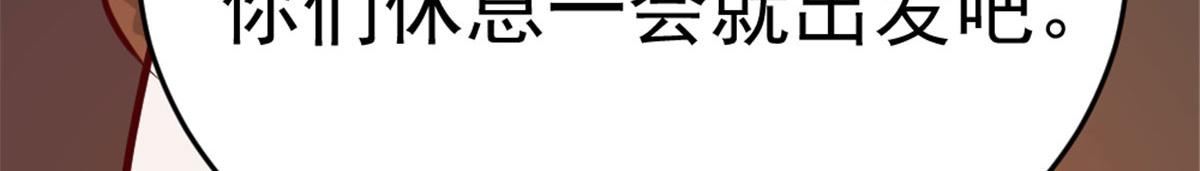 《万道龙皇》017 第23页