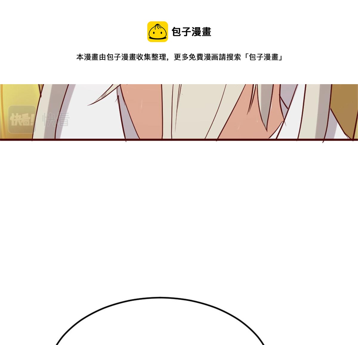 《万道龙皇》017 第25页