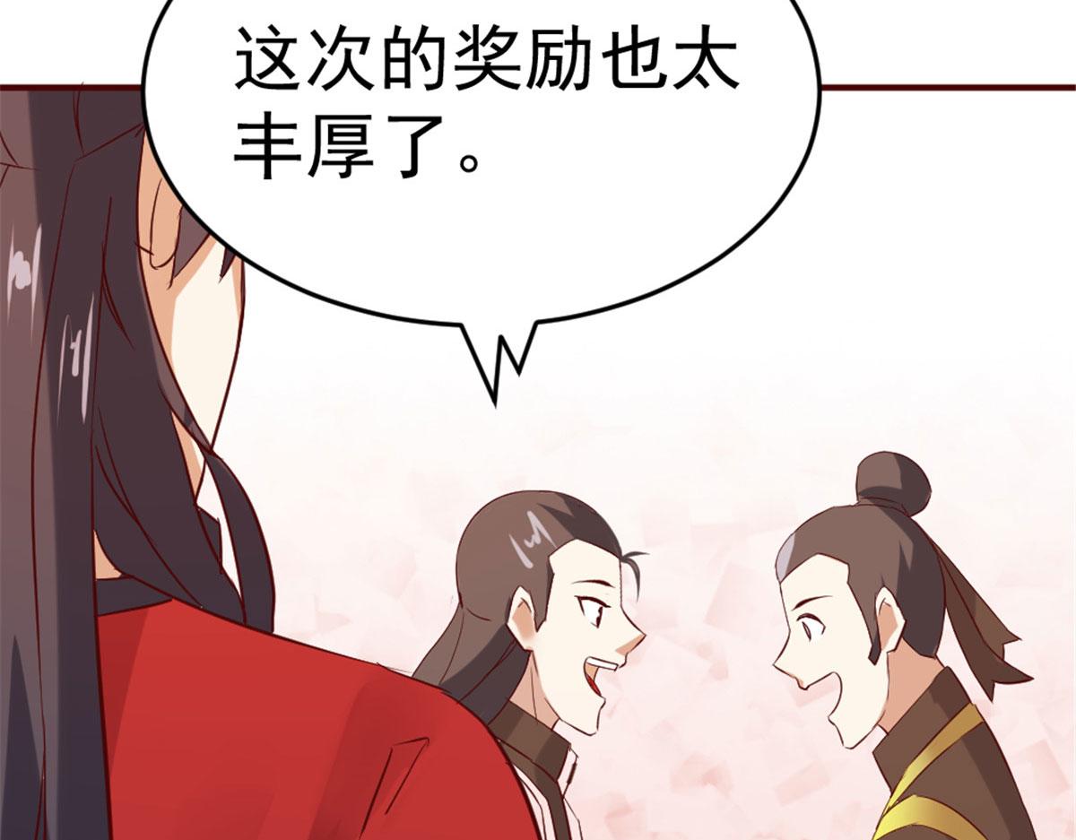 《万道龙皇》017 第26页