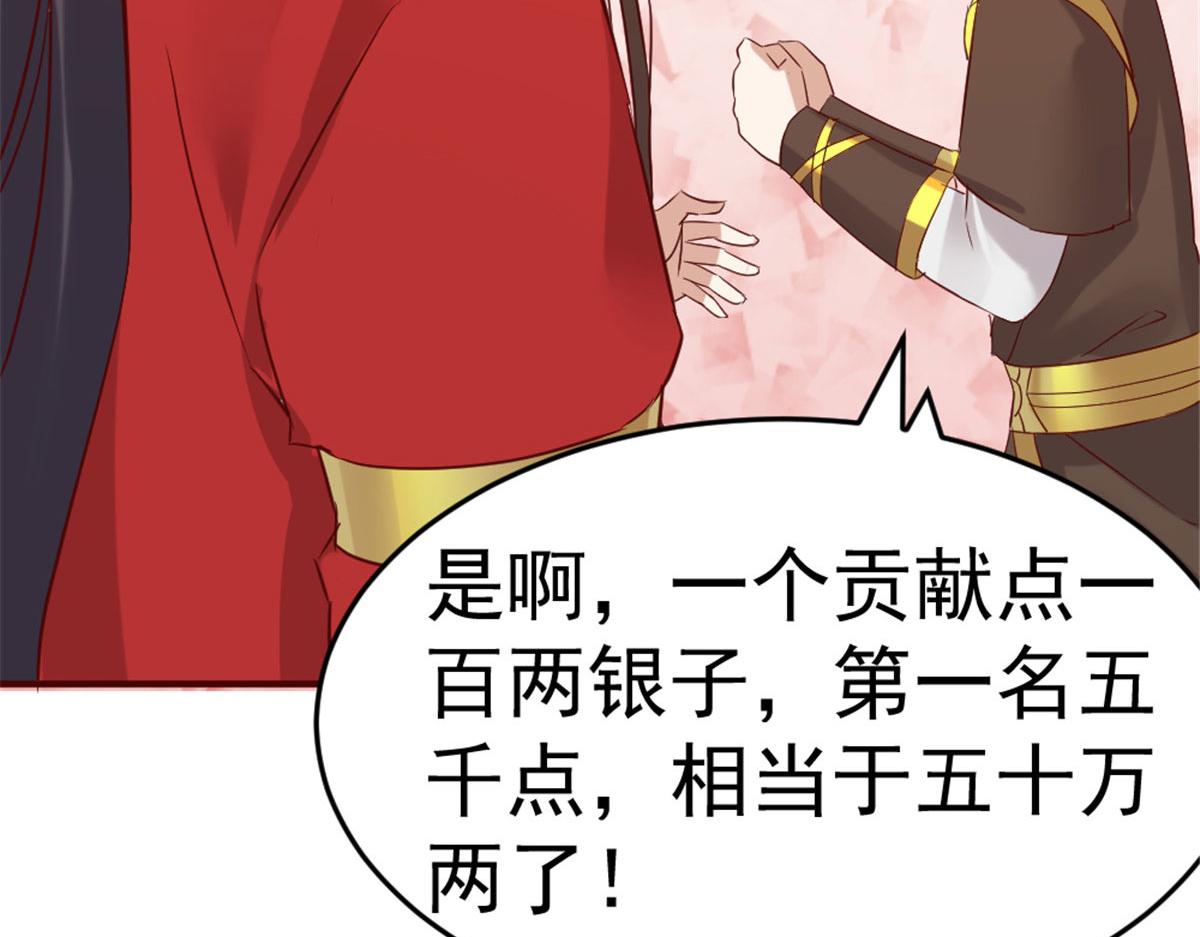 《万道龙皇》017 第27页