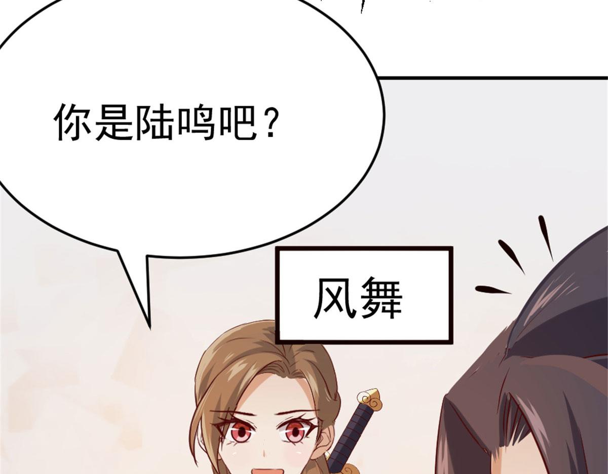 《万道龙皇》017 第32页