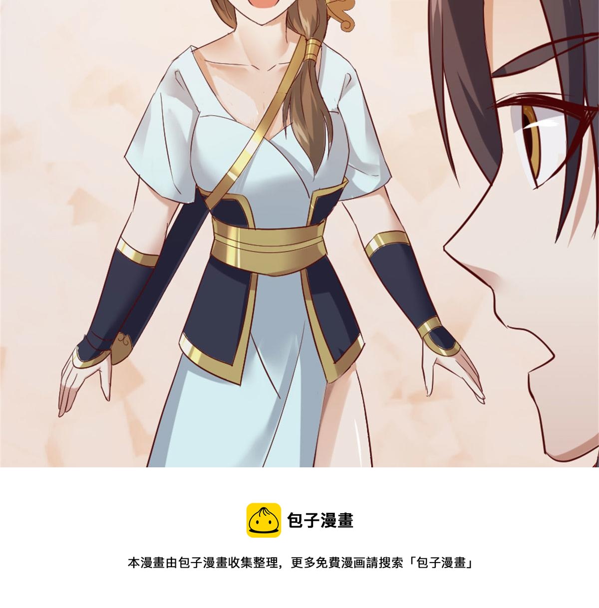 《万道龙皇》017 第33页