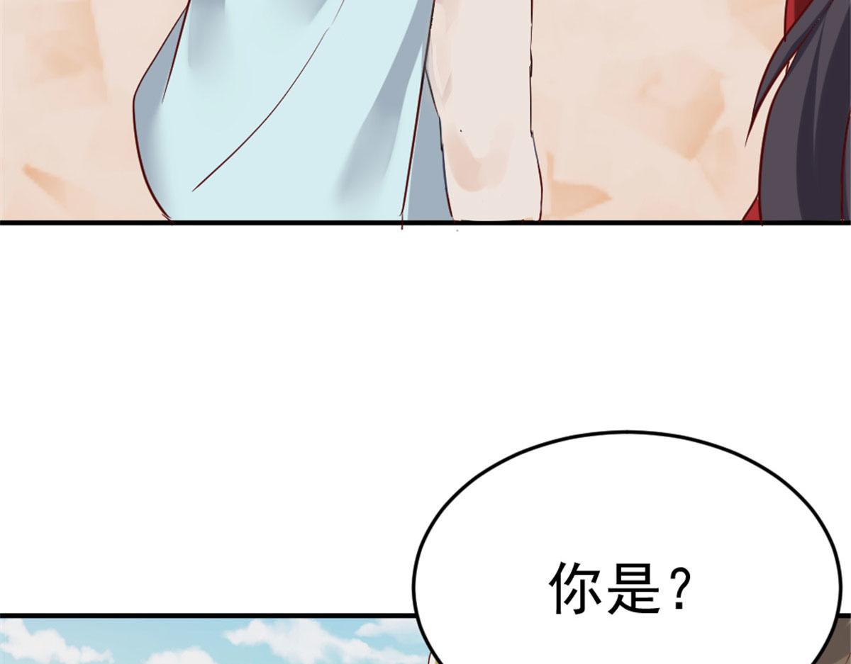 《万道龙皇》017 第35页