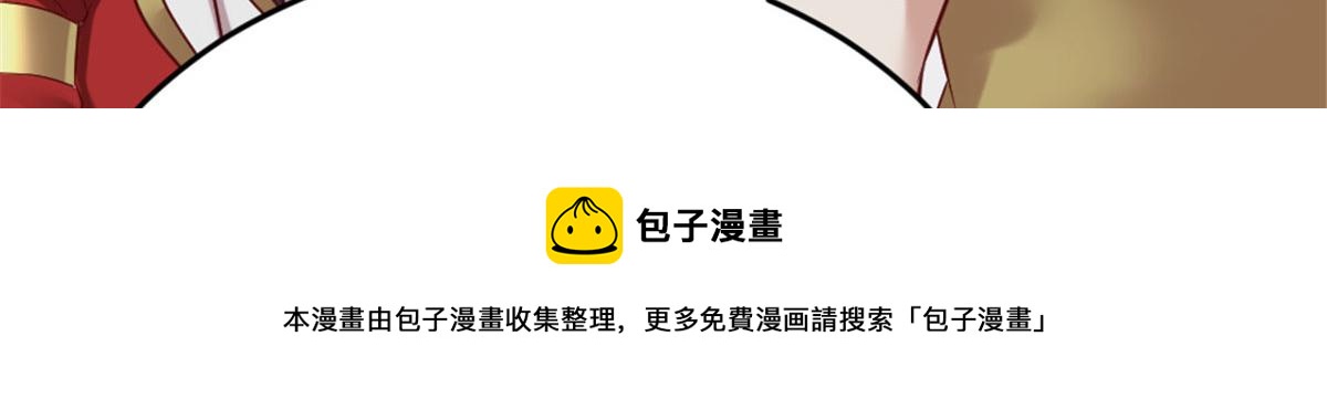 《万道龙皇》017 第37页