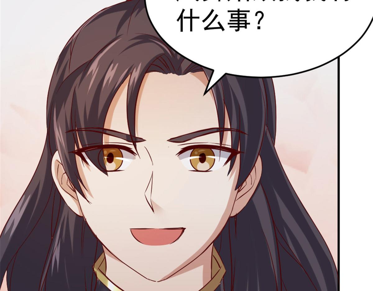 《万道龙皇》017 第39页