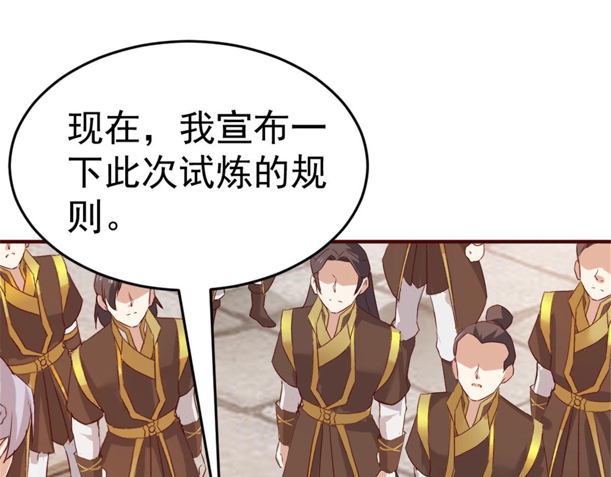 《万道龙皇》017 第3页