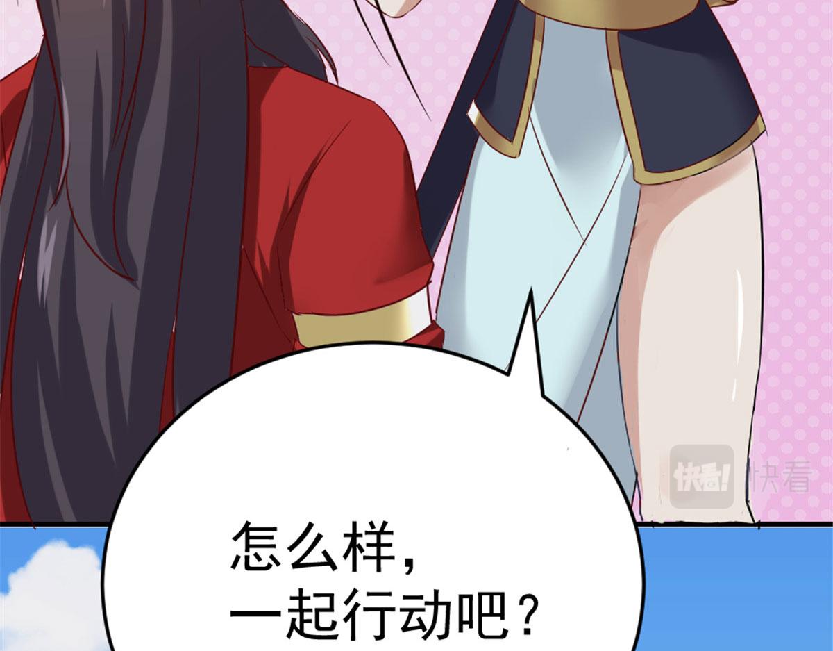 《万道龙皇》017 第44页