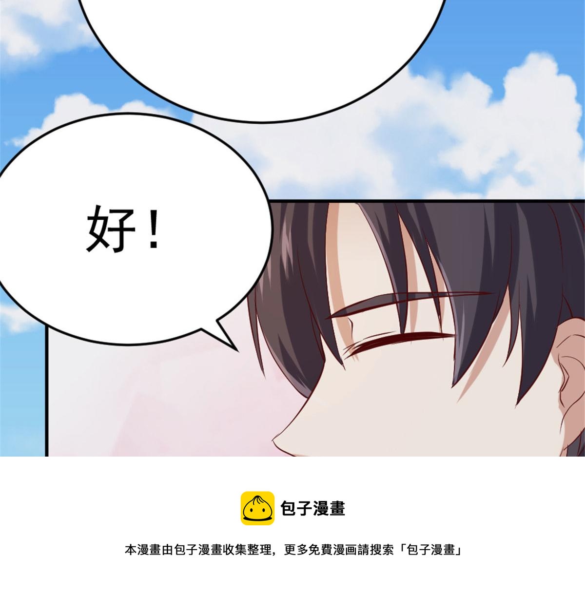 《万道龙皇》017 第45页