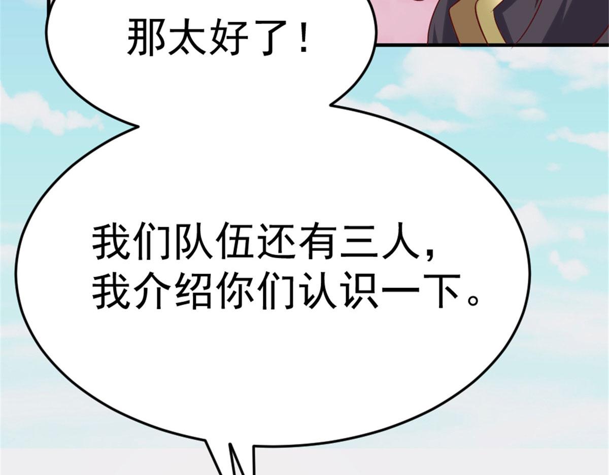 《万道龙皇》017 第47页