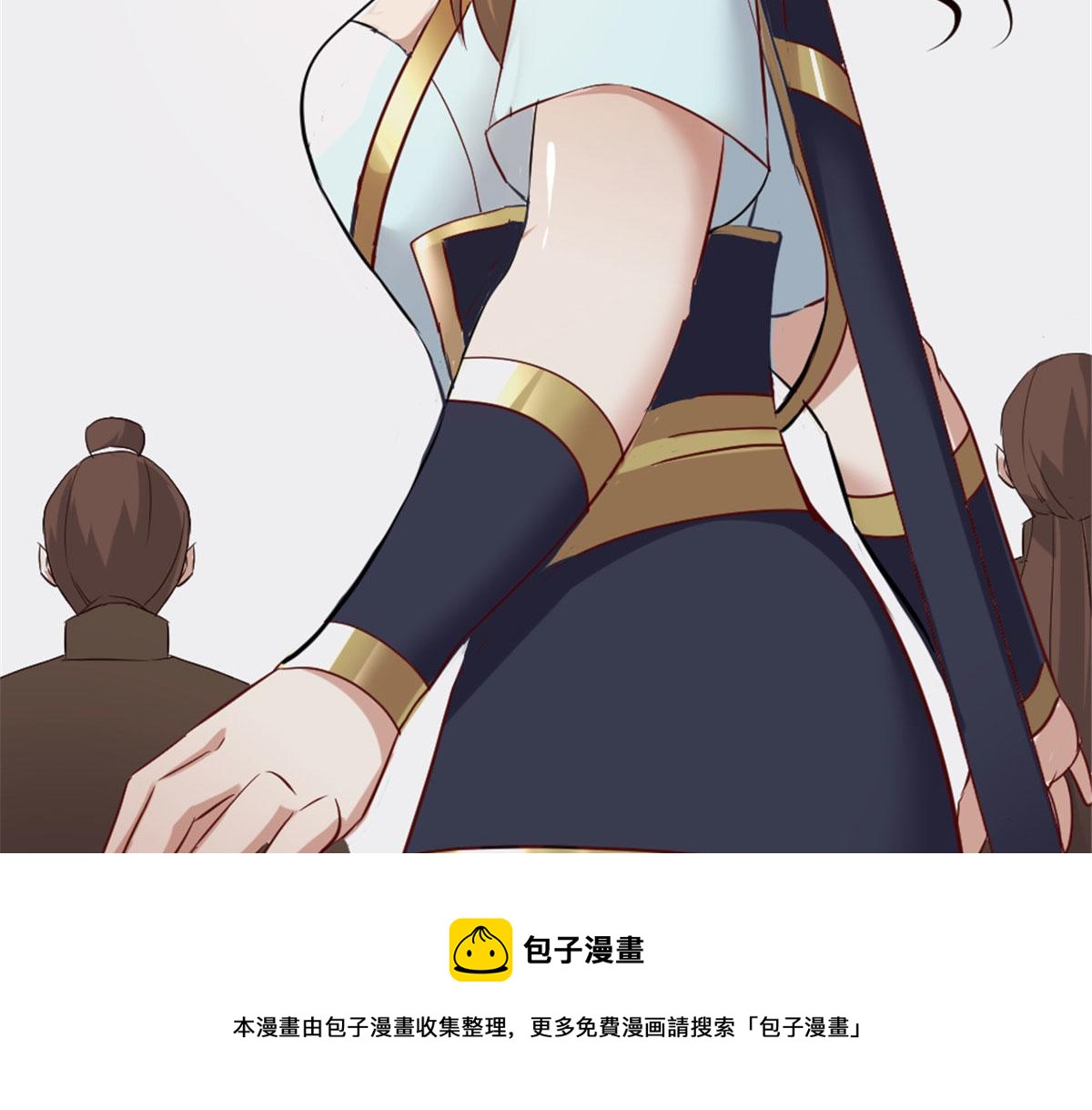 《万道龙皇》017 第49页